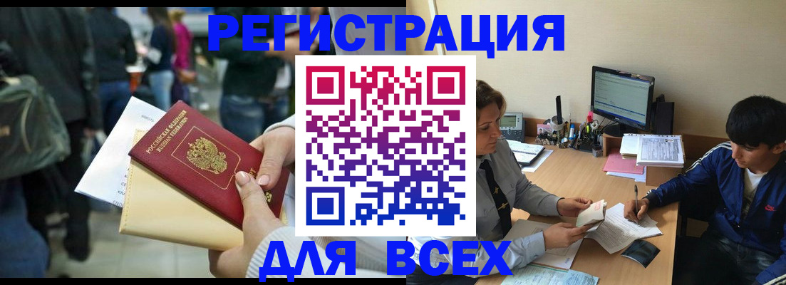 прописка для военкомата в Вичуге
